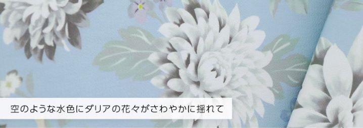 刺繍入り 京都絵師描き下ろし本格柄