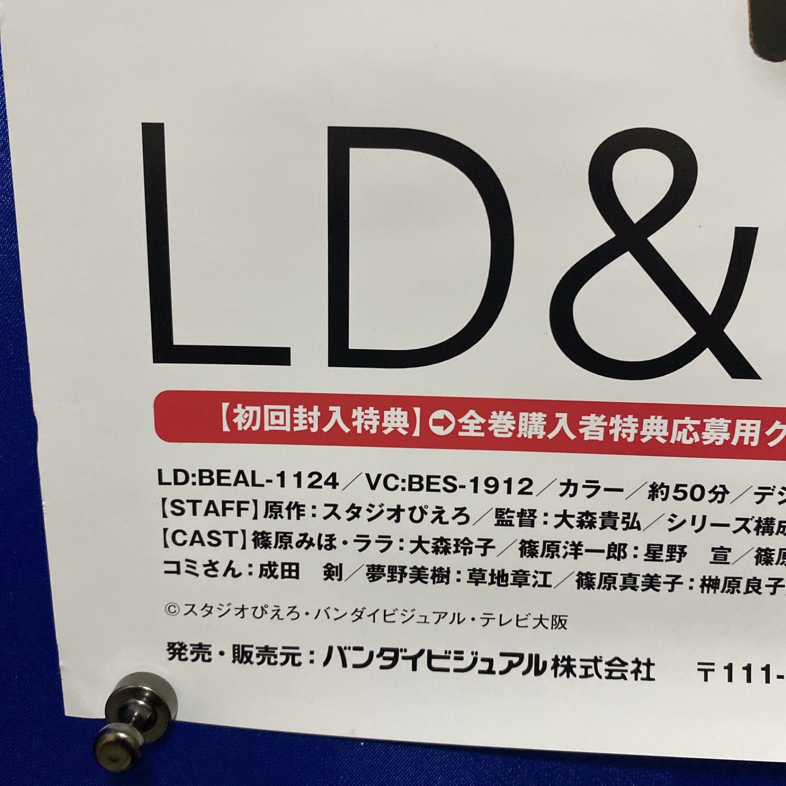 魔法のステージ ファンシーララ 高田明美 B2ポスター #053 - メルカリ