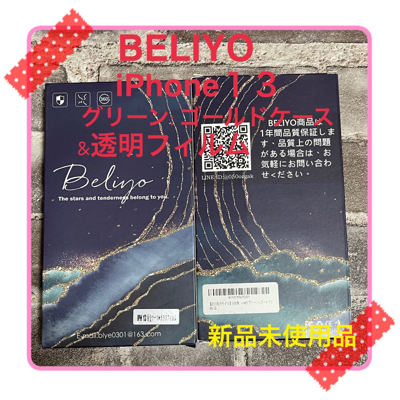 新品未使用品】BELIYO iPhone 13 グリーン:ゴールドケース & 透明