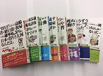 コミック全巻セット・まとめ買いヘルプマン！(全27巻)セット 全巻の