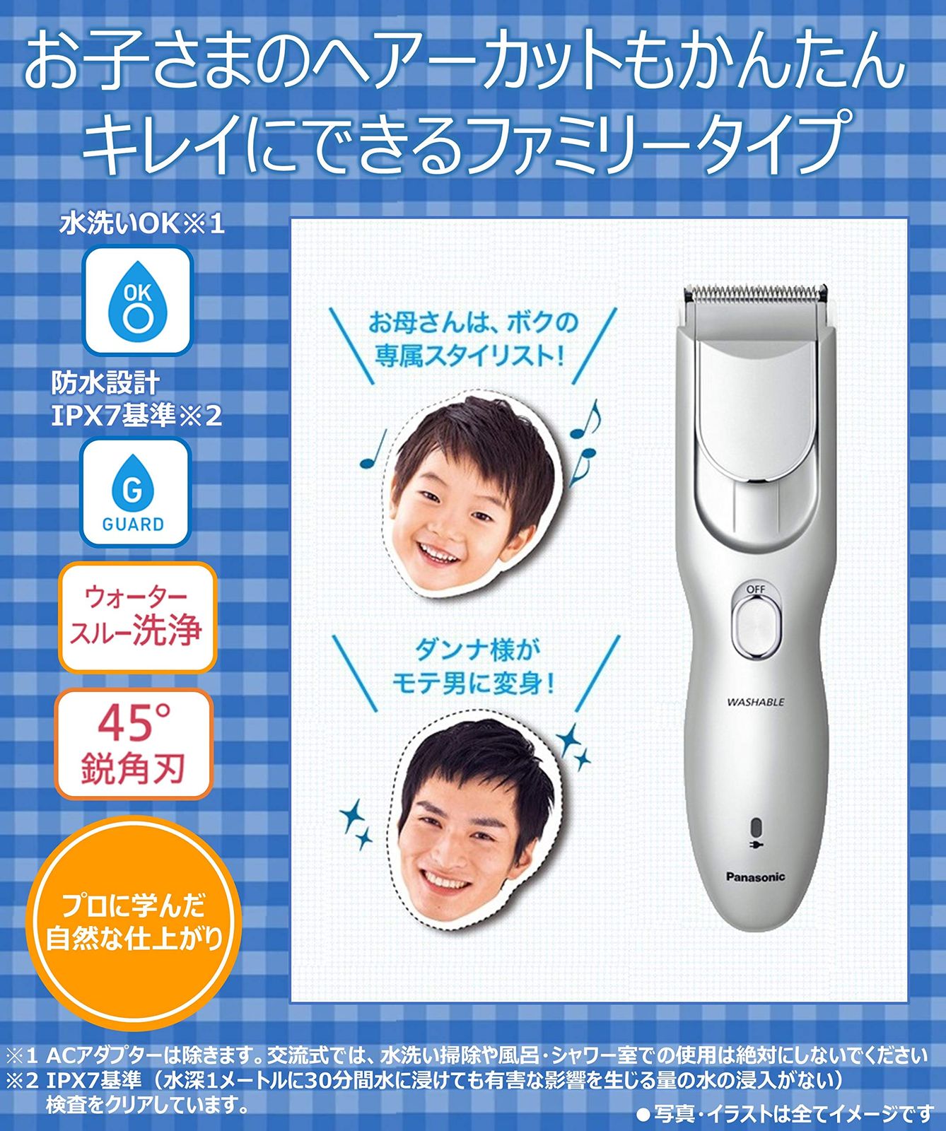 交流式 シルバー調