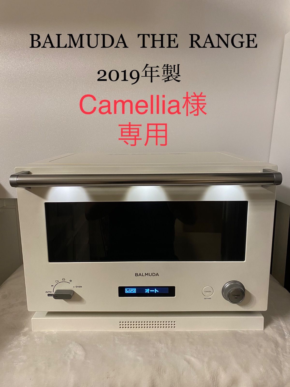 電子レンジ・オーブンBALMUDA K04A-WH WHITE 2019年モデル
