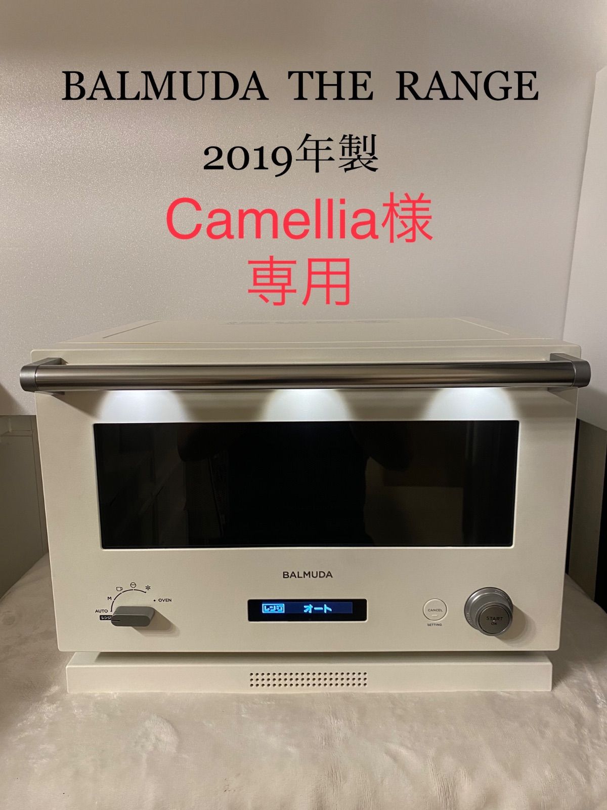 Amazon | バルミューダ ザ・レンジ オーブンレンジ ホワイト Amazon | バルミューダ ザ・レンジ オーブンレンジ ホワイト