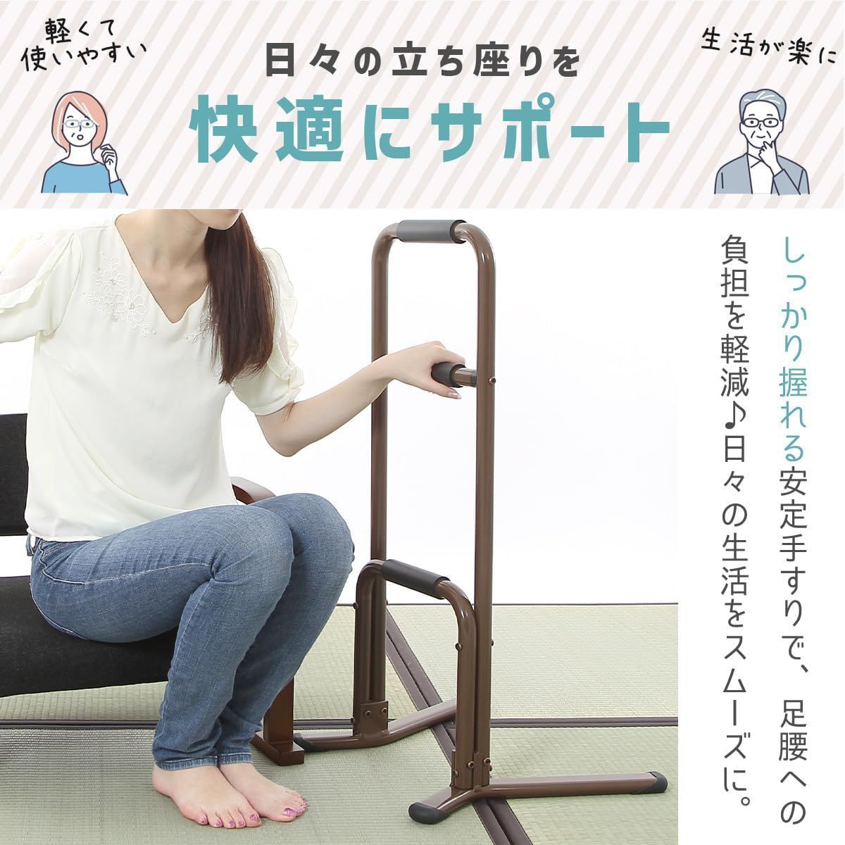 立ち上がり補助手すり３段 簡単組み立て ブラウン 商品サイズ 幅×奥行×高さ 幅51×奥行39.5×高さ80cm