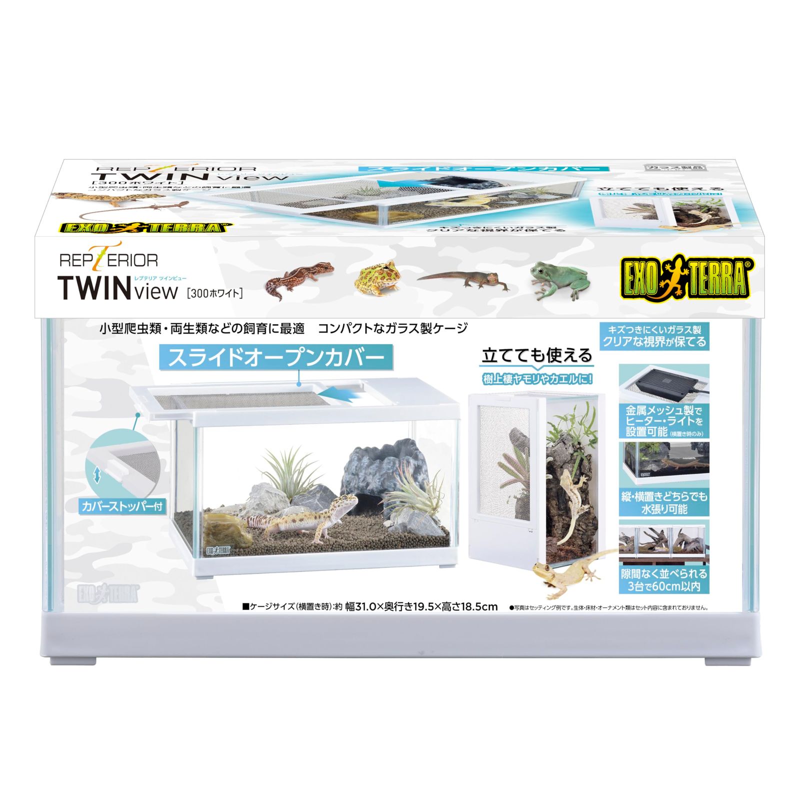 新品 ジェックス EXOTERRA レプテリア ツインビュー 300ホワイト 小型