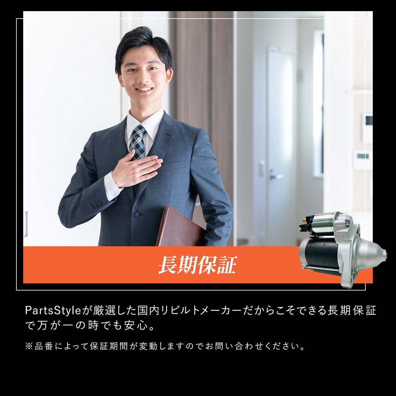 いすゞ セルモーター リビルト エルフ NKS85AD NPR85AN NLR85AN 品番 8 