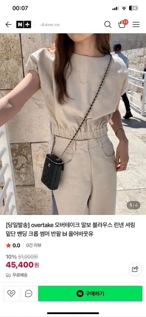 オーバテイク リネン セットアップ