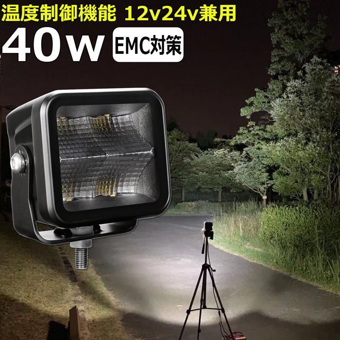 前照灯 補助灯 50W 船舶 サーチライト LEDワークライト 作業灯 集光車 