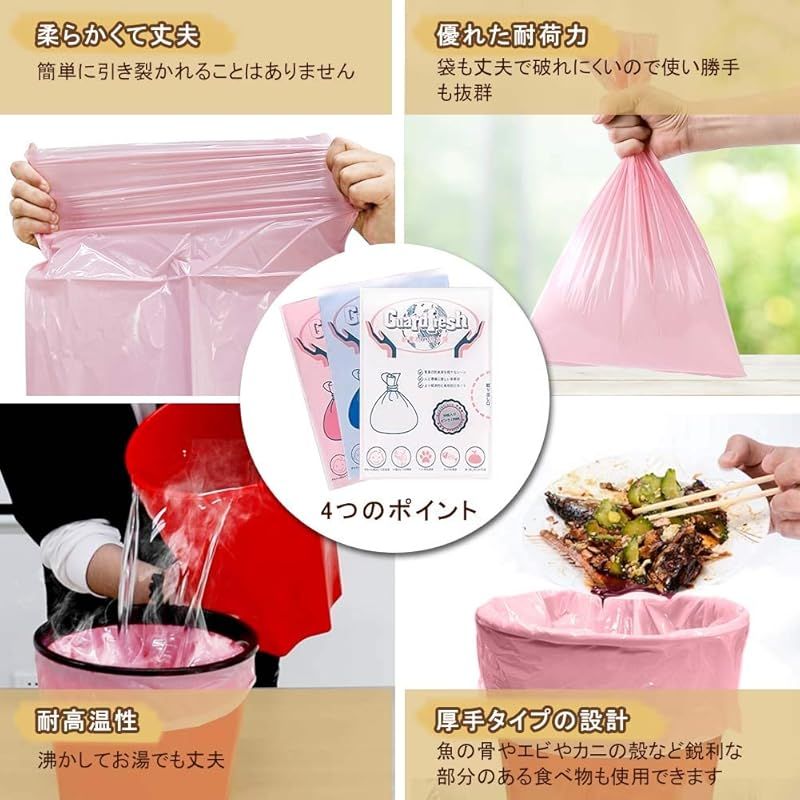 33×22cm 生ゴミが臭わない袋