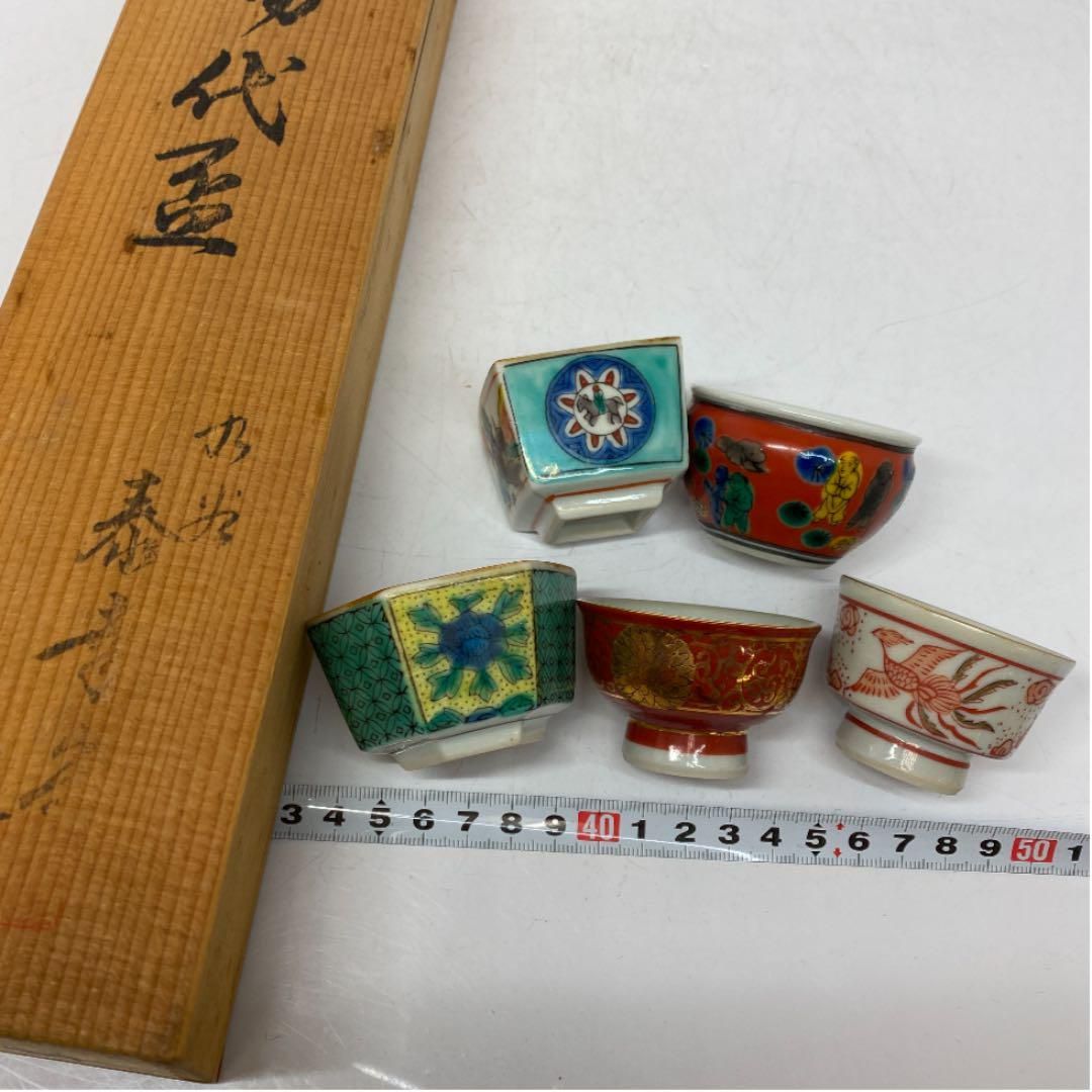 九谷焼 時代 盃セット 共箱 タカチ 東 さ5-0405