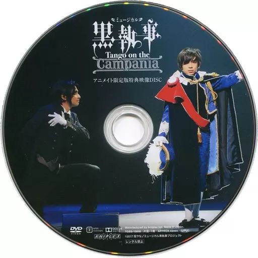黒執事　DVD　アニメイト特典　かるた　新品未開封 黒執事 DVD アニメイト特典 かるた 新品未開封 - メルカリ