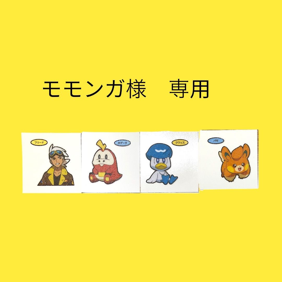 最適な価格 2024年最新】ポケモンパンシール - ◇13弾◇ポケモンパン