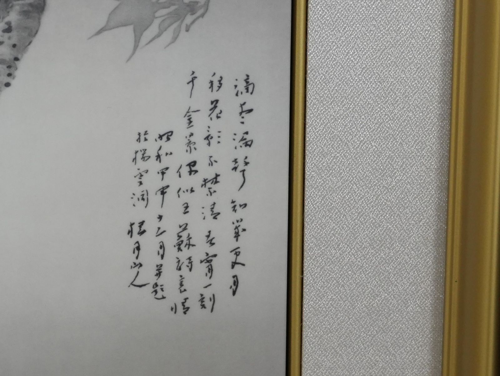 松林桂月 「春宵花影」 陶板画 限定250部 額装 証明書 タトウ付属 春宵花影図 - 東京国立近代美術館