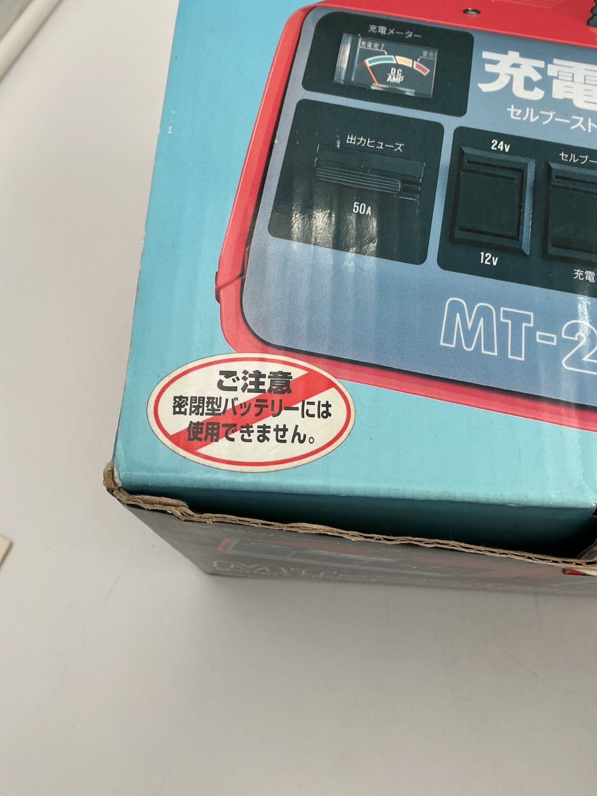 MT-221バッテリー充電器 12V・24V - メルカリ