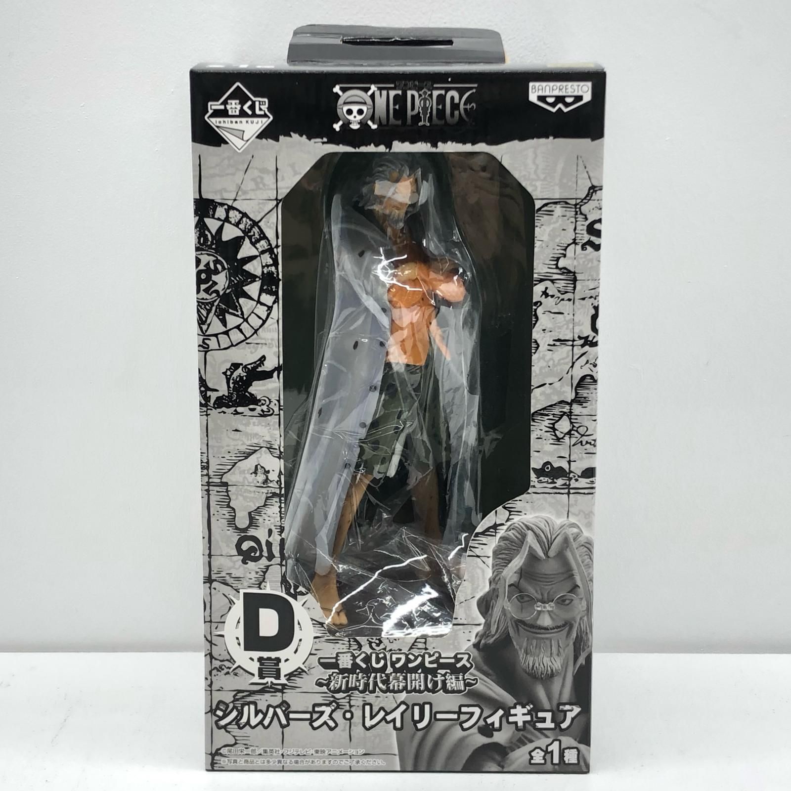 バンプレスト  一番くじ ワンピーズ 〜新時代幕開け編〜  D賞 シルバーズ・レイリー フィギュア Amazon | バンプレスト 一番くじ ワンピーズ ～新時代幕開け編