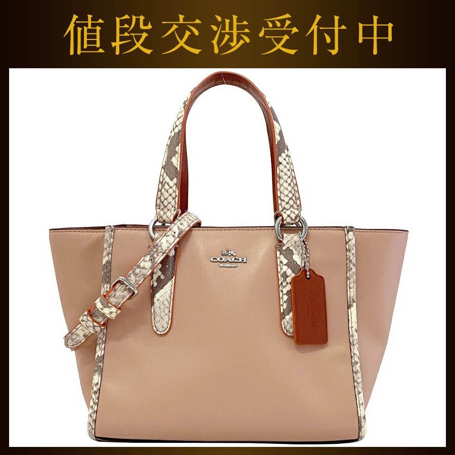 いつでもポイント10倍 【美品】coach コーチ トートバッグ パイソン柄