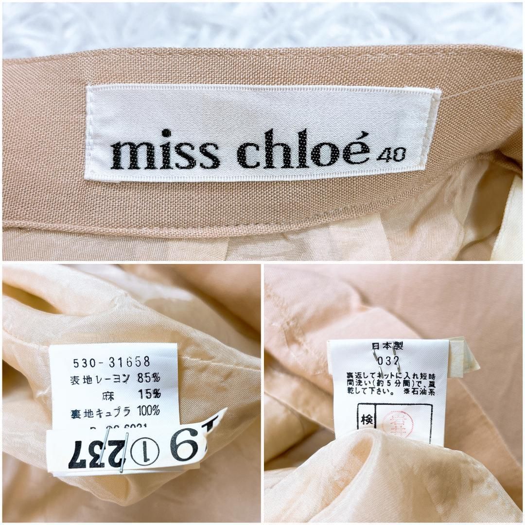 スカートセットアップ