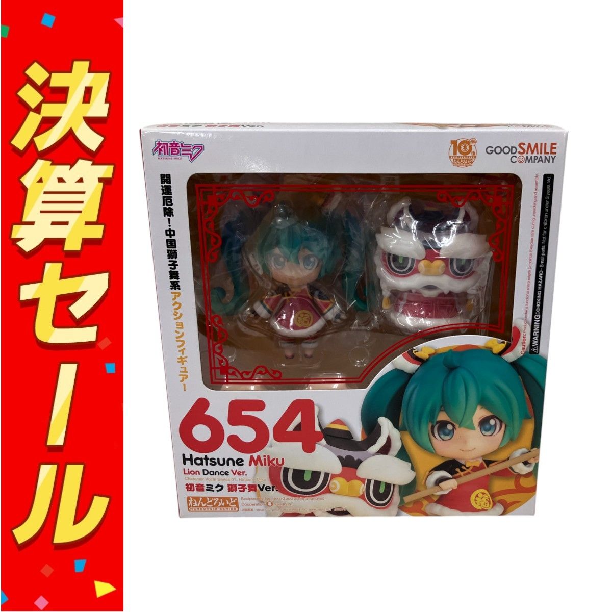 グッドスマイルカンパニー ねんどろいど 654 キャラクター ボーカル シリーズ01 初音ミク 獅子舞Ver. O10132451