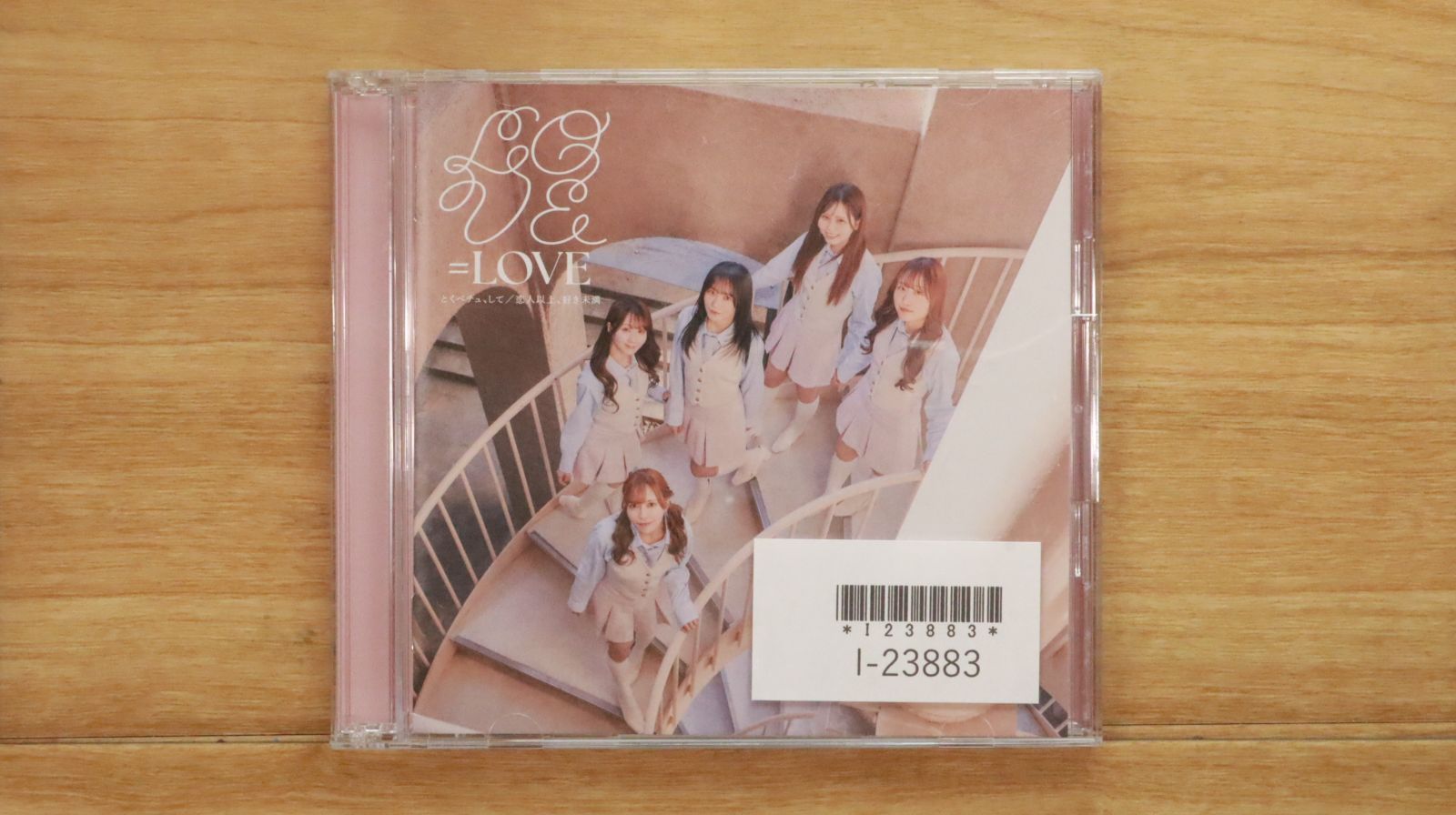国内盤CD☆イコールラブ/=LOVE□ とくべチュ、して／恋人以上