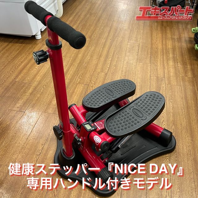 健康ステッパー ナイスデイ 専用スタンド付き 湘南台店 - メルカリ