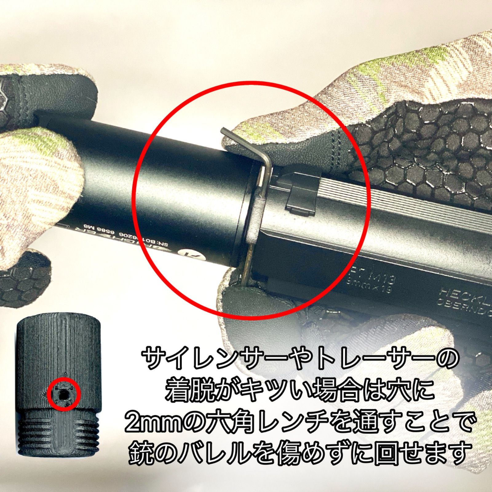 エアコキ グロック G17・17L サイレンサーアダプター 14mm逆ネジ
