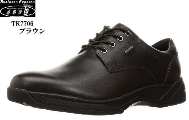 [ASAHI]アサヒ メンズビジネスシューズ 通勤快足TK7706 (AM77061) ブラック[取寄商品] アサヒシューズ ASAHI 4963507422002 AM77061 通勤快足TK7706 ブラック