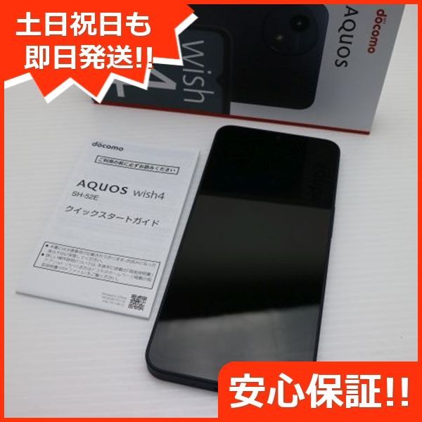 新品同様 SIMフリー AQUOS wish4 ブラック スマホ SHARP 即日