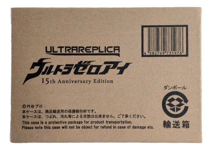 ウルトラレプリカ ウルトラゼロアイ 15th Anniversary Edition