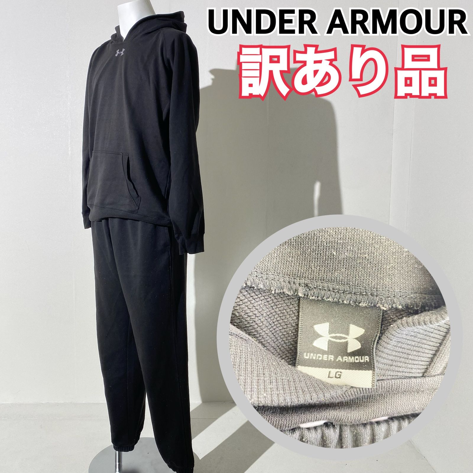 訳アリ品】UNDER ARMOUR アンダーアーマー ゆるだぼ パーカー スウェット セットアップ 刺繍ロゴ ブラック L RP D7 - 安心の正規品 アイテムは状態の良い美品