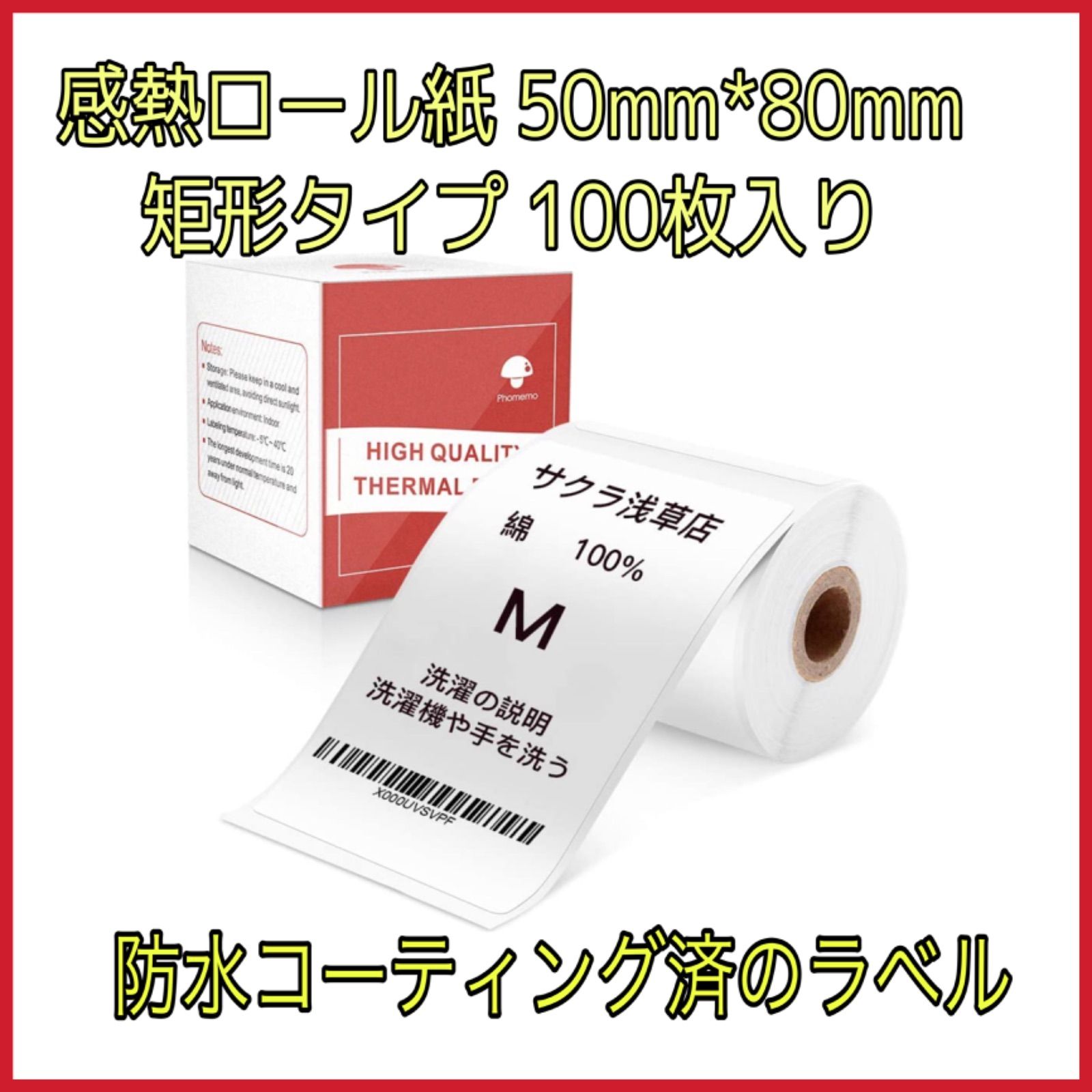 新品 ] 感熱ラベルプリンター➕ 1巻 50*80mm感熱ロール紙 シール