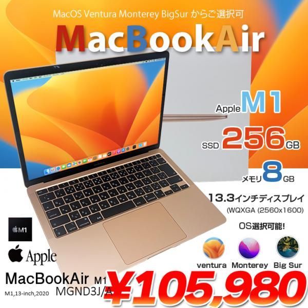 Apple MacBook Air 13.3型 M1 チップ 8コア SSD 256GB メモリ 8GB 13.3