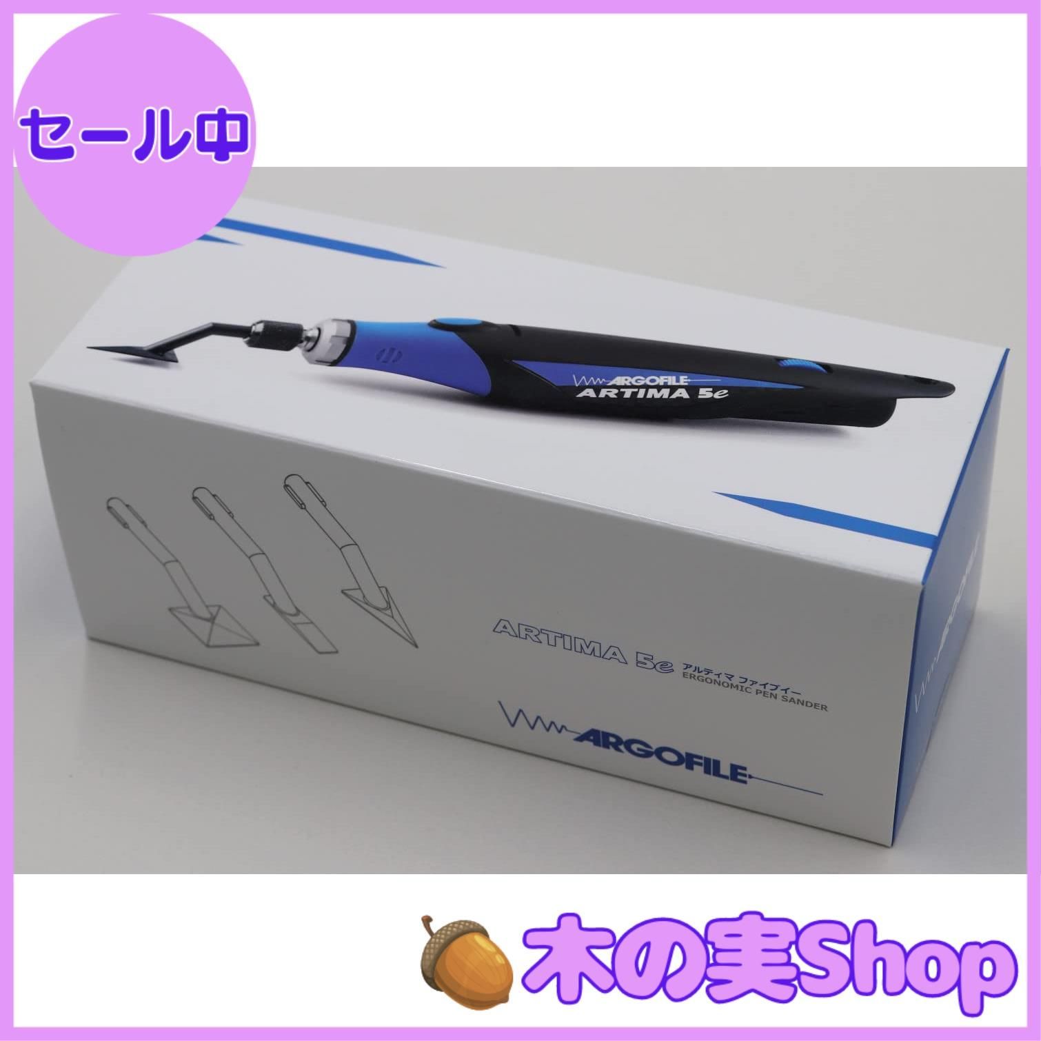 大安売り】アルゴファイル アルティマ5e（ファイブイー） ARE105 