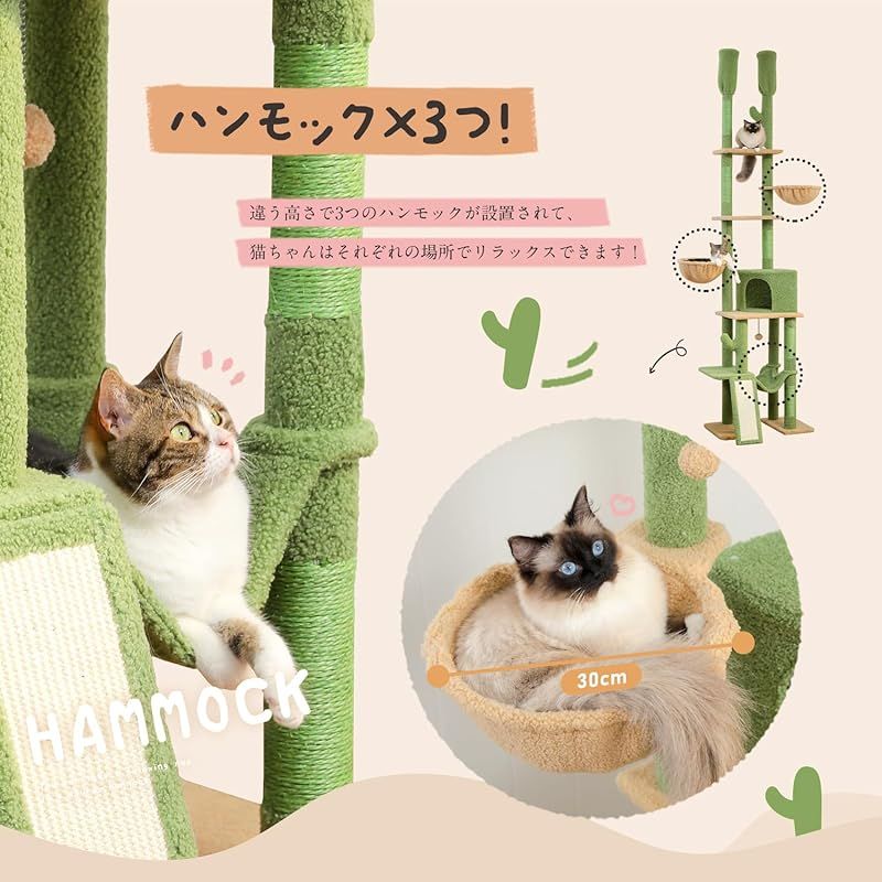 キャットタワー 突っ張り