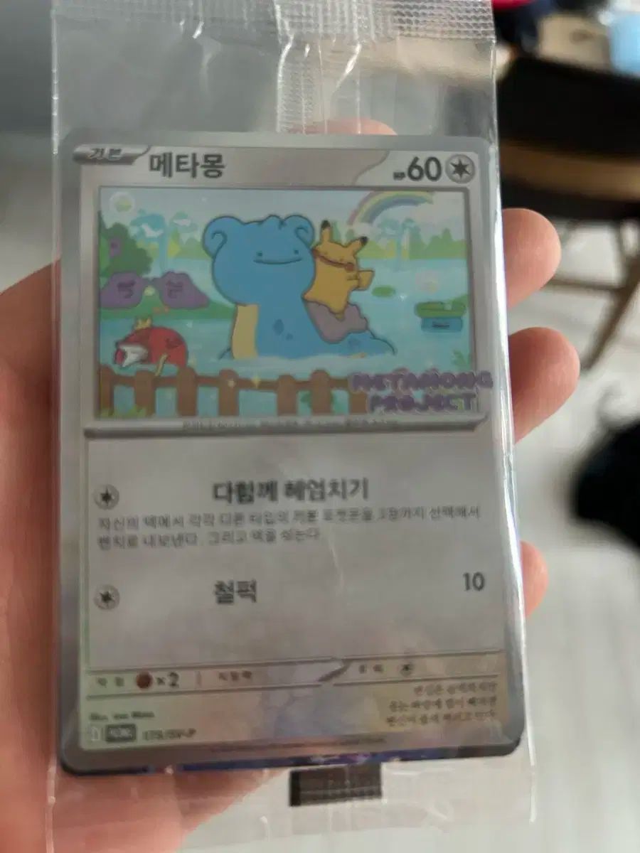 マタモン ポケットモンスター カード