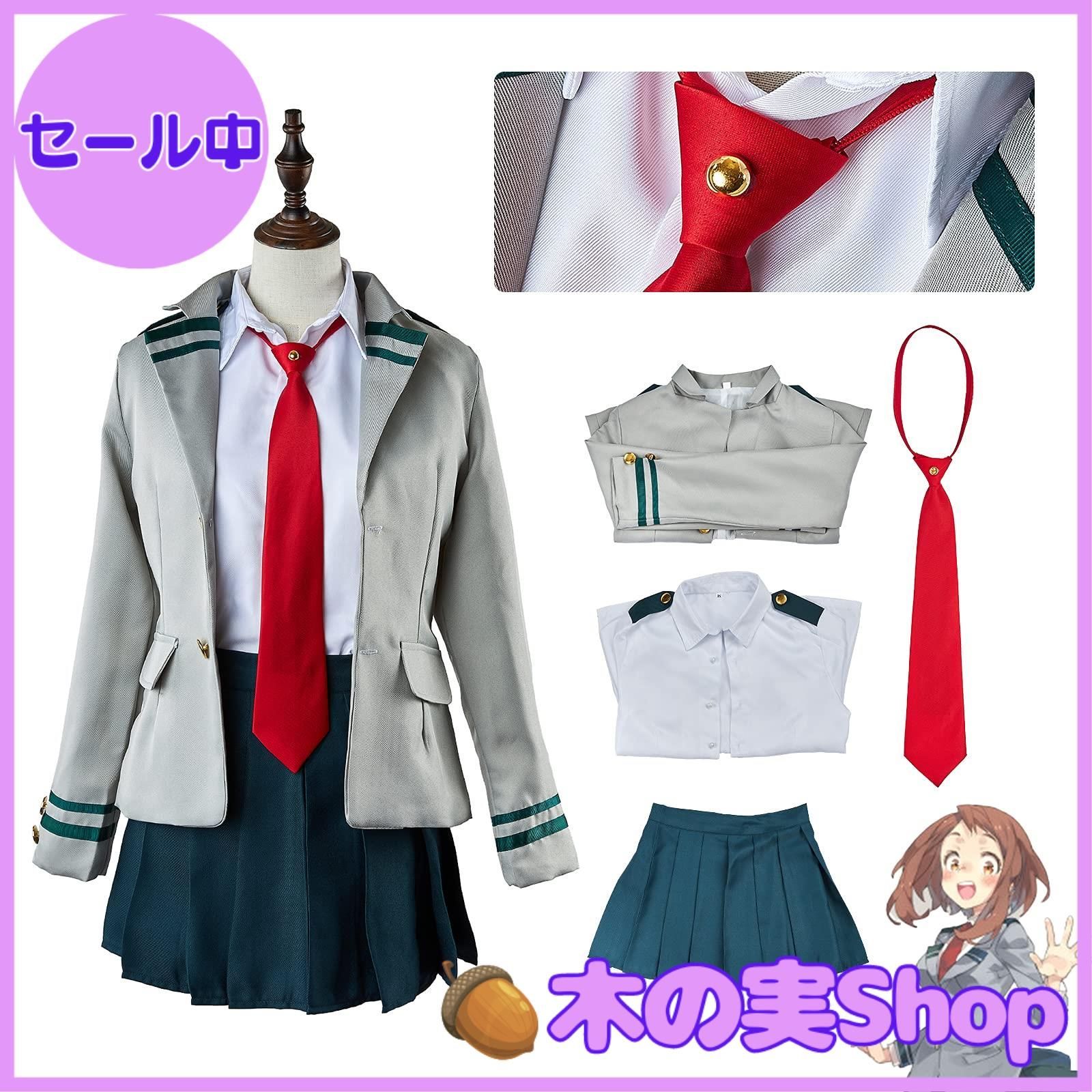 大安売り】[XSLSLCOS] 僕のヒーローアカデミア コスプレ 衣装 麗日お茶