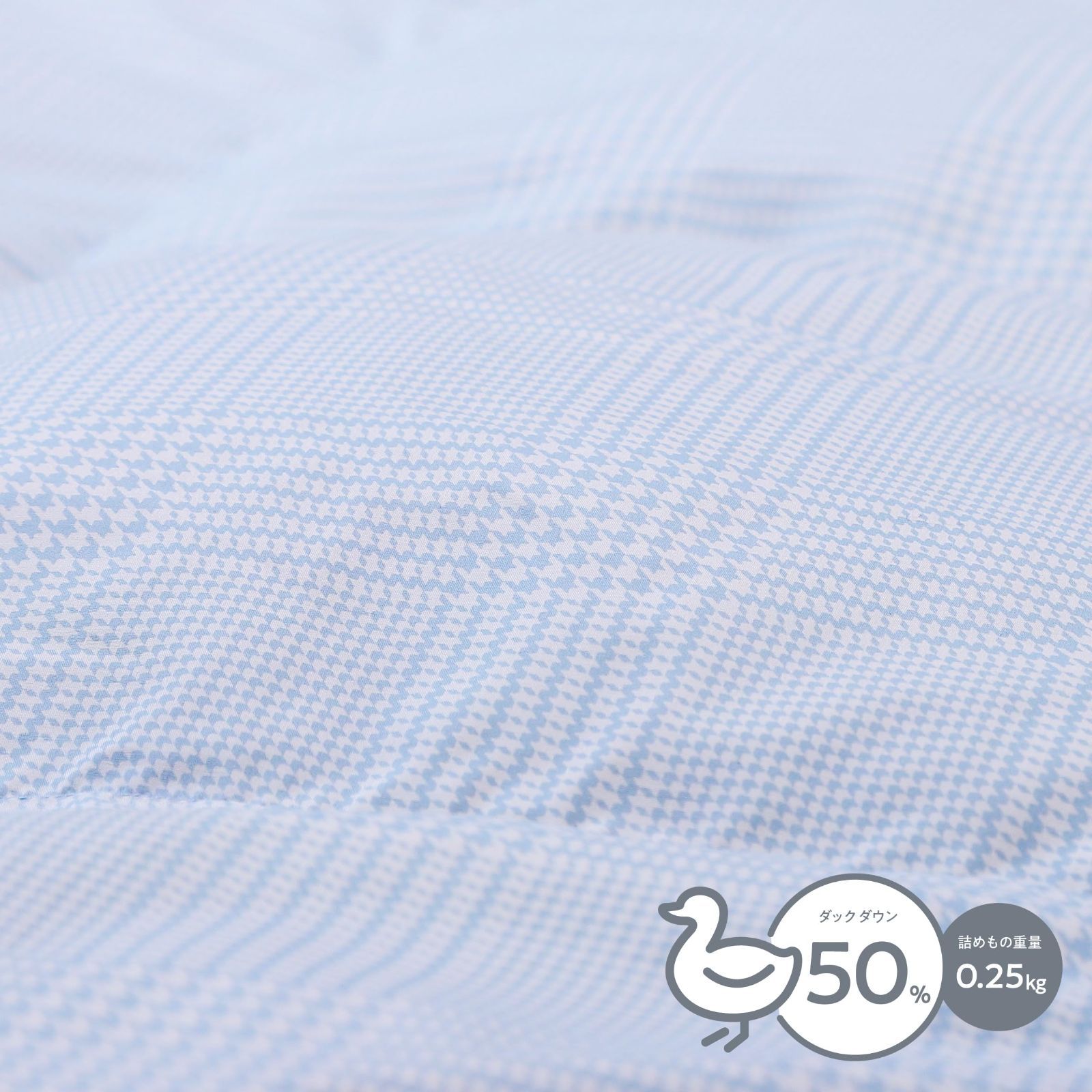 ムレにくい 吸放湿 薄手 ダックダウン50 冷房の寝冷え対策にぴったり ダウンケット ブルー 洗える シングル 羽毛肌掛け布団 KE05800001 SEVENDAYS nishikawa 西川 WWW_SKLAD-KIRPICHA_RU