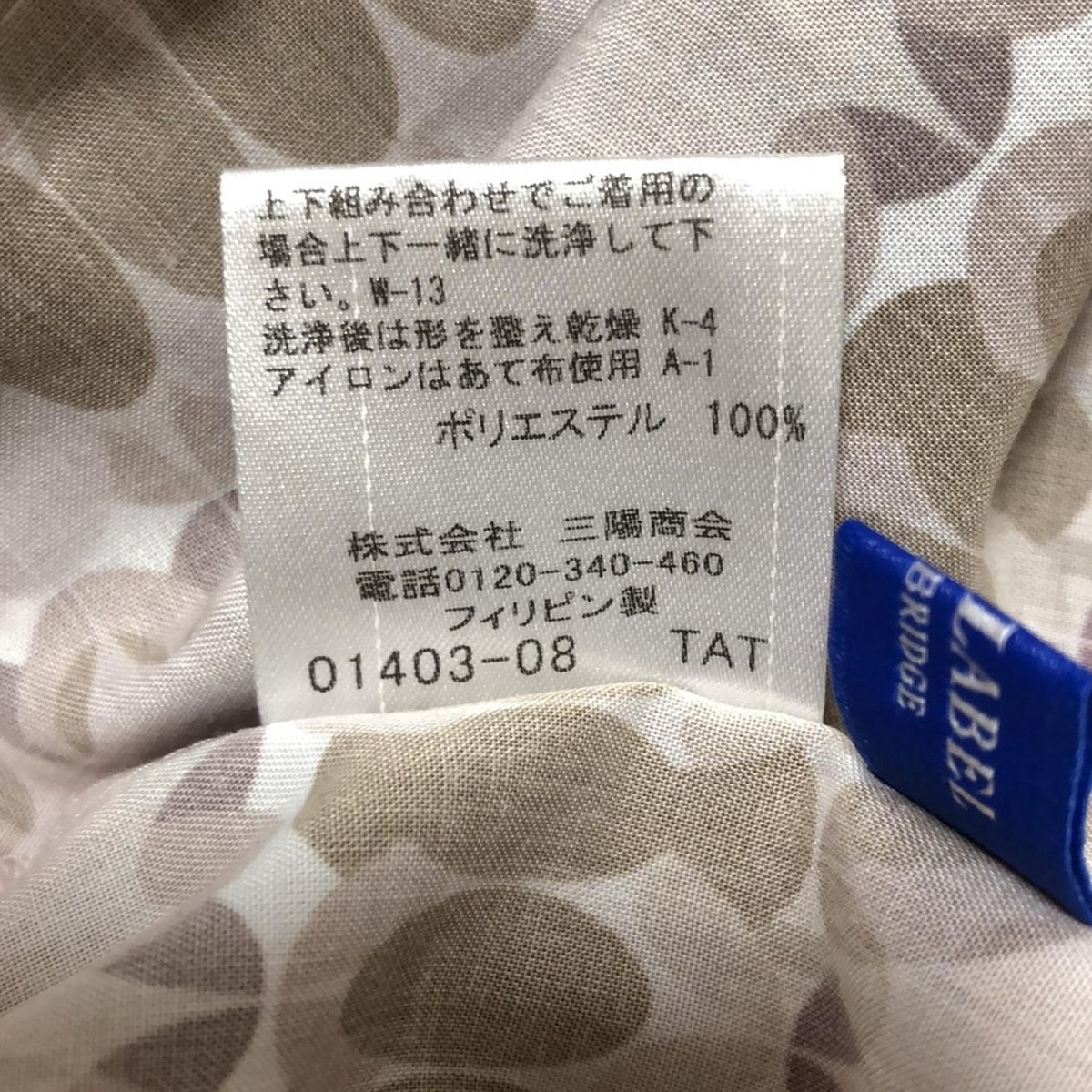 ブルーレーベルクレストブリッジ