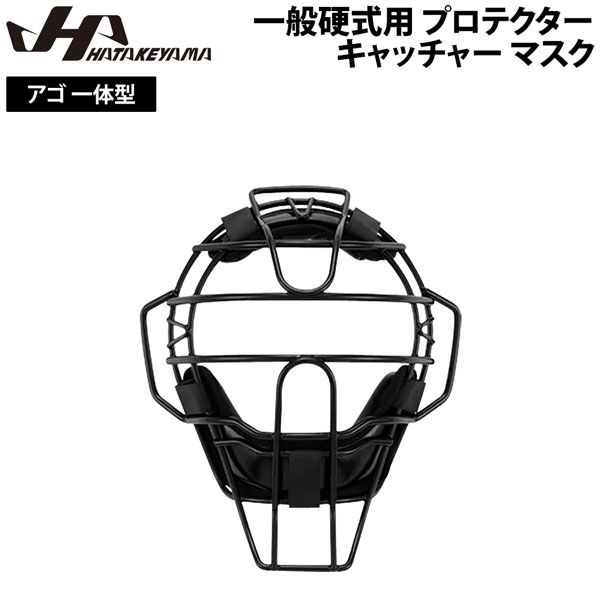 楽天市場】野球 ハタケヤマ HATAKEYAMA オーダー マスク 軟式用