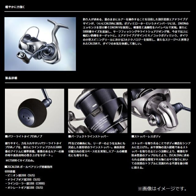 ダイワ 25 カルディア LT4000-CXH | 釣具 釣り フィッシング 商品の