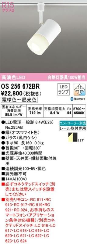 オーデリック 配線ダクトレール用