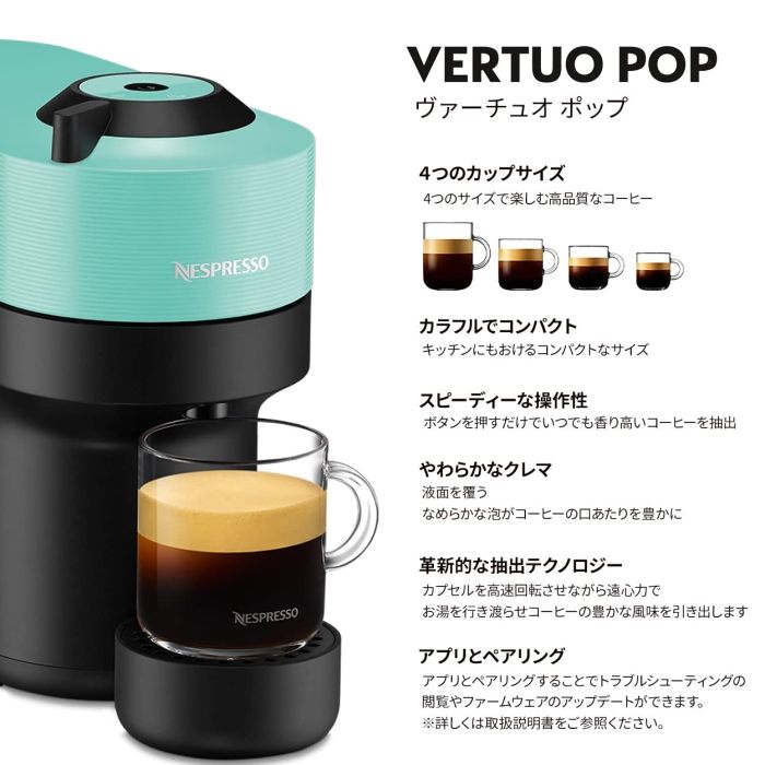 Nespresso ネスプレッソ