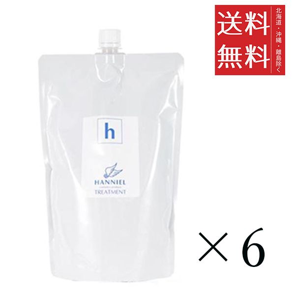 ハニエル ディフェンダー トリートメント 800mL×6個セット まとめ買い 詰め替え用 ダメージ毛 くせ毛 送料無料　　