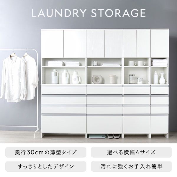 お約束の品 ランドリーチェスト 幅75cm スリムラック 隙間収納 ホワイト