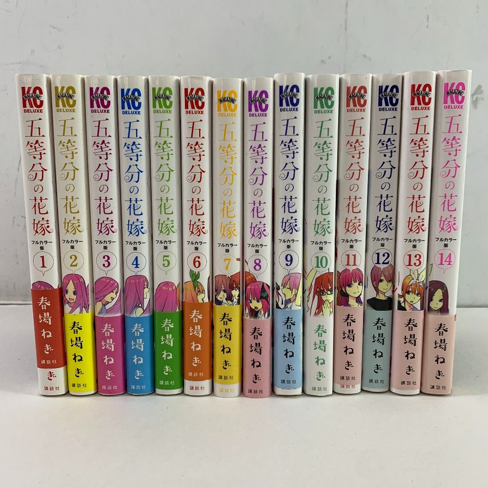 セット】五等分の花嫁 フルカラー版 1-14巻セット 春場ねぎ 五