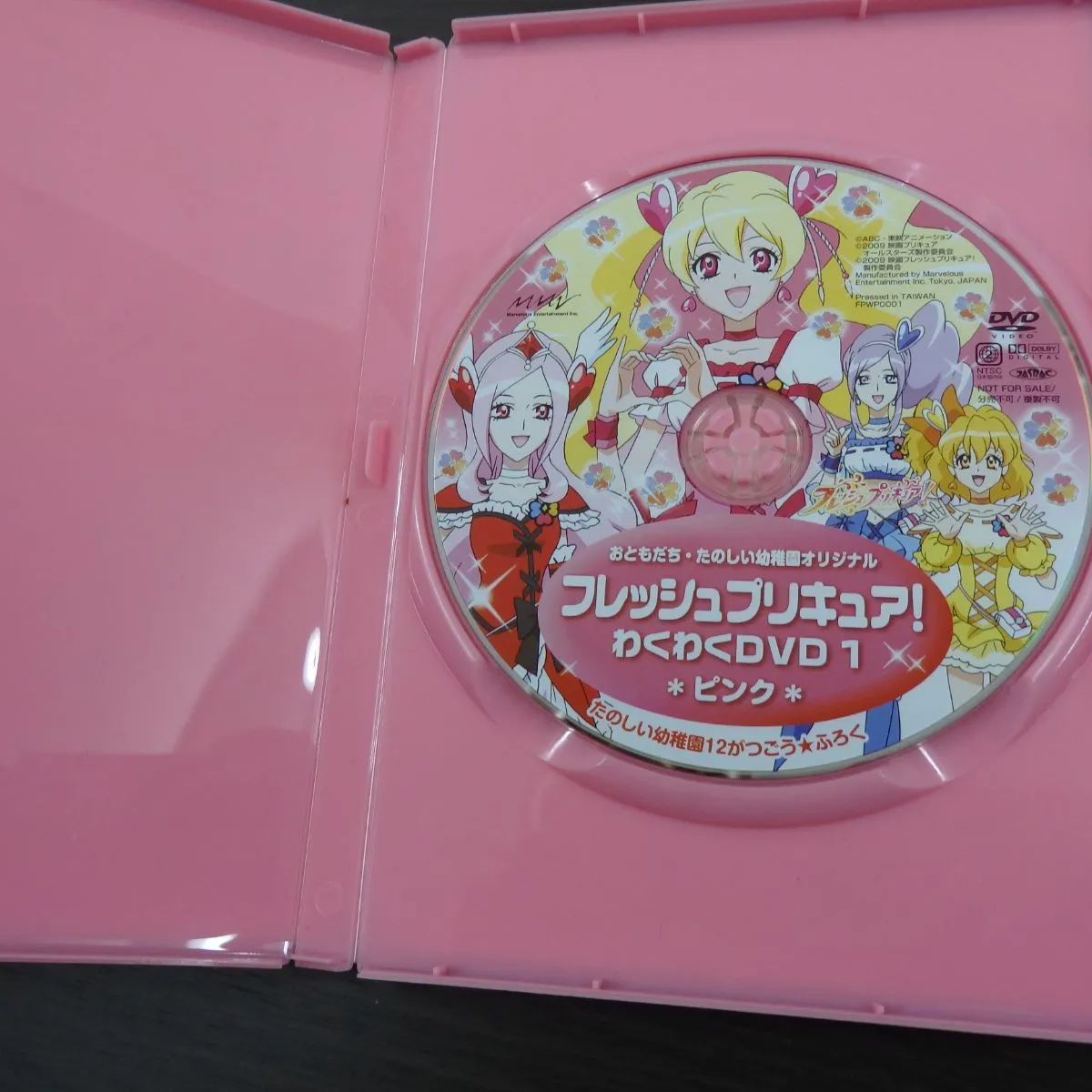 メルカリ便】おともだち・たのしい幼稚園オリジナル/フレッシュプリキュア！DVD1 たのしい幼稚園12月ごう☆ふろくDVD 中古品 管  2024010087 - メルカリ