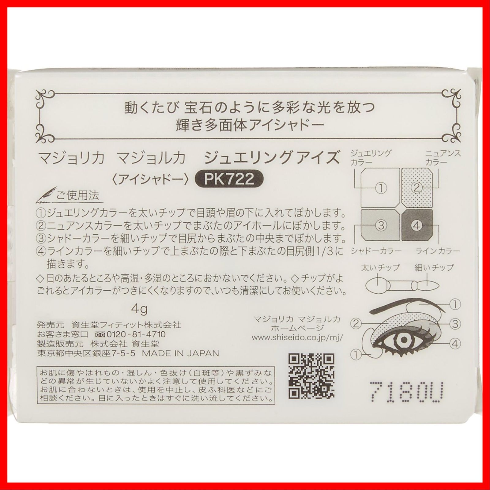 ジュエリングアイズ