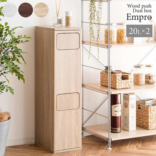 【2本セット数量限定】ダーマテリアルプラス 楽天市場】セトクラフト S23-0592 TRASH DOUBLE ダストボックス 分別