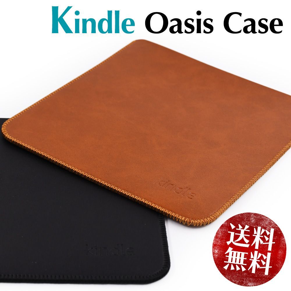 kindle oasis 2 1 ソフトレザー ケース 第1世代 第2世代 キンドル