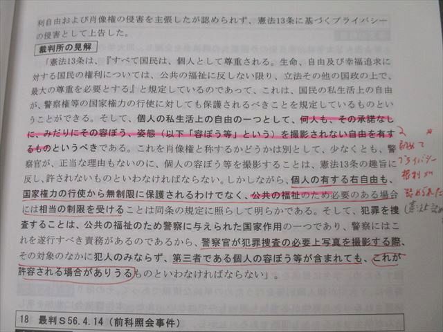 資格合格クレアール 公務員試験SPI対策/論作文・面接