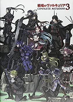 【中古-非常に良い】 戦場のヴァルキュリア3 COMPLETE ARTWORKS (ファミ通の攻略本)